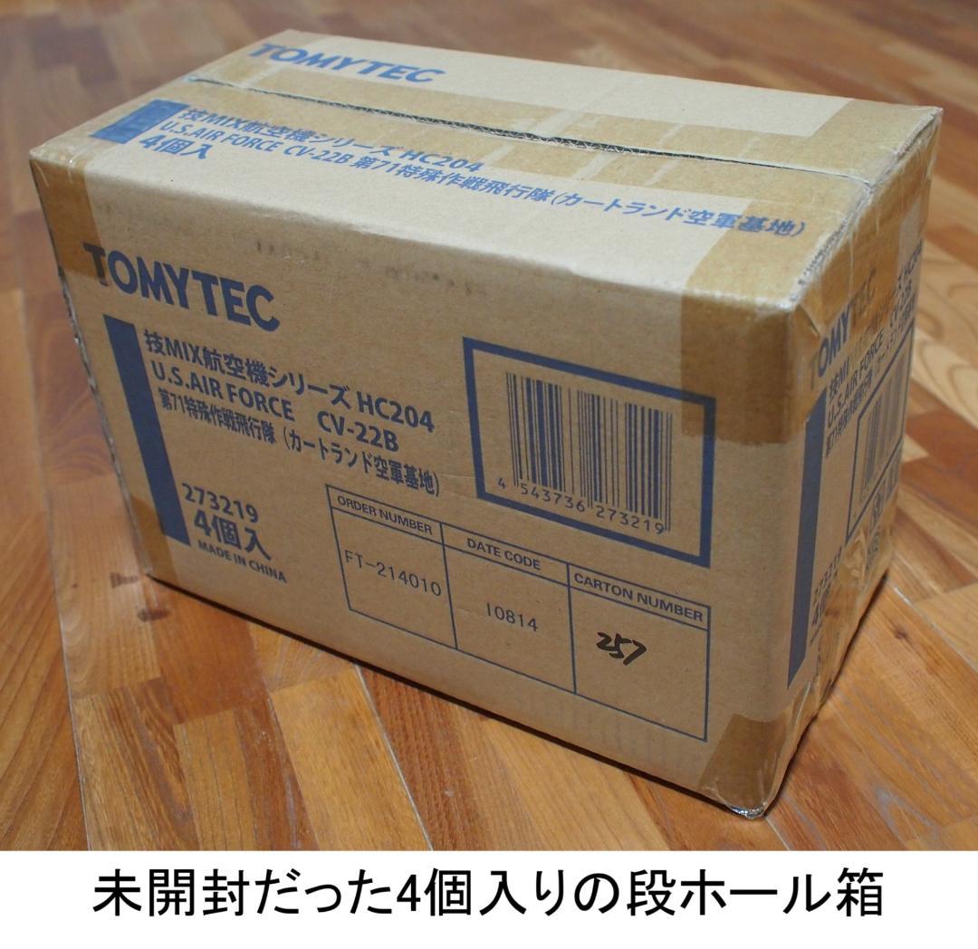 ◆ TOMYTEC 技MIX 1/144 オスプレイ (カートランド空軍基地)