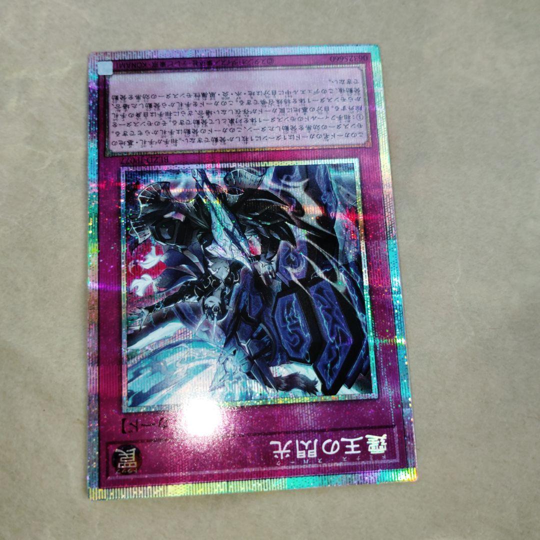 遊戯王曇王の閃光プリシク