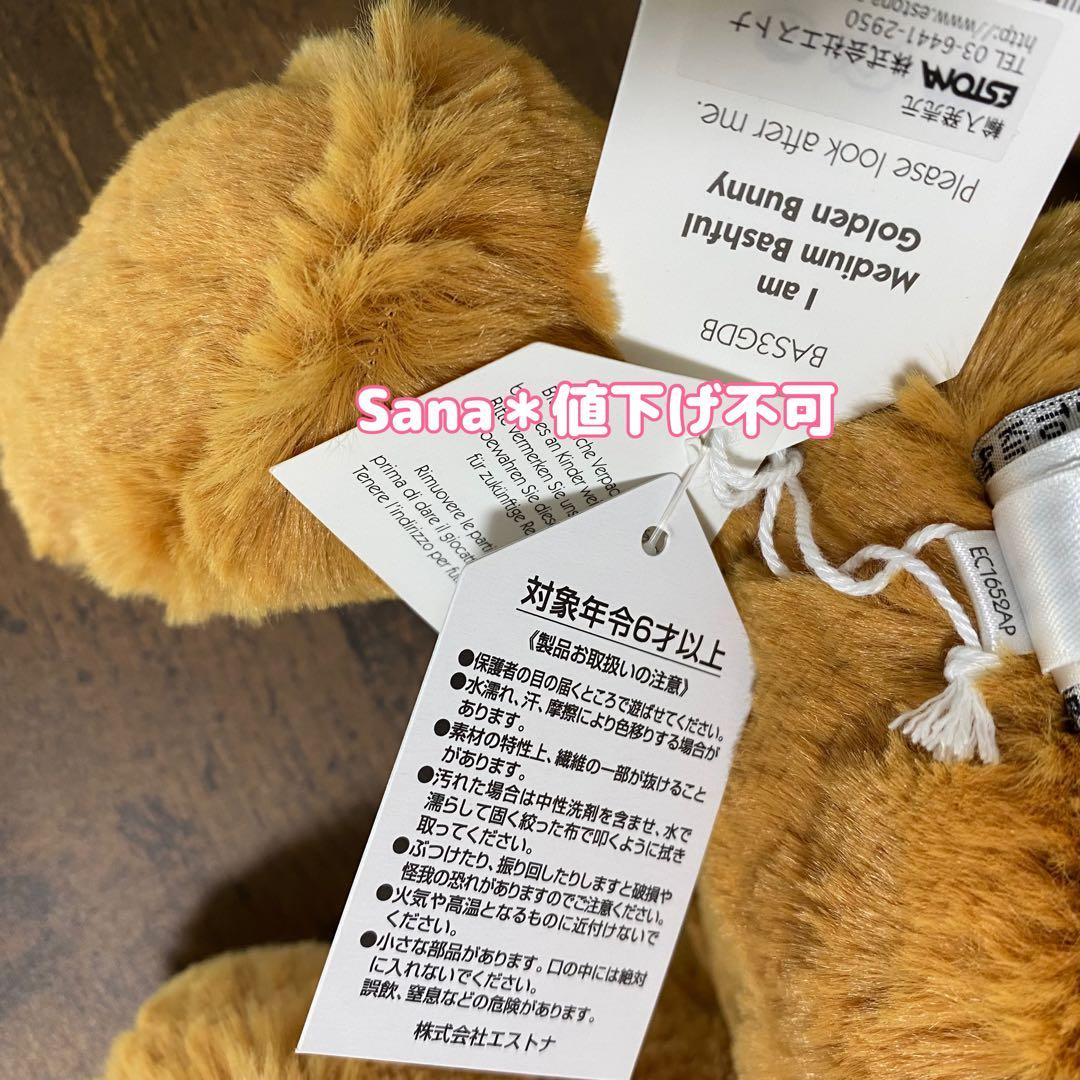 新品　 Bashful Golden Bunny Medium