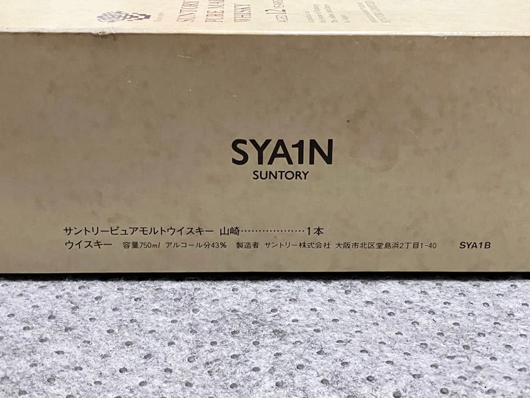 j*r様 古酒 山崎 12年 ピュアモルト ウイスキー 750ml 未開封