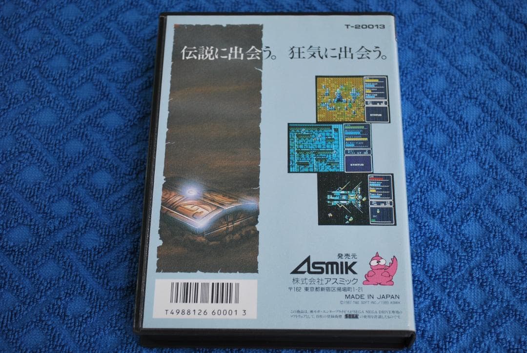 メガドライブソフト中古動作品「スーパーハイドライド」の出品です。