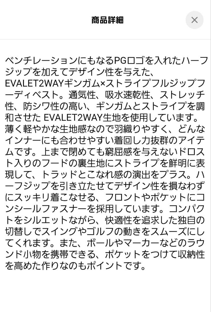 新品タグ付き　PEARLY GATES ギンガムストライプフルジップベスト