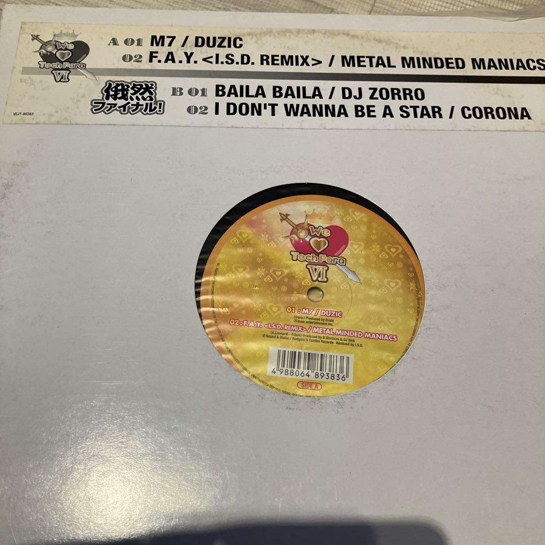 ハイパーテクノサウンド　レコード