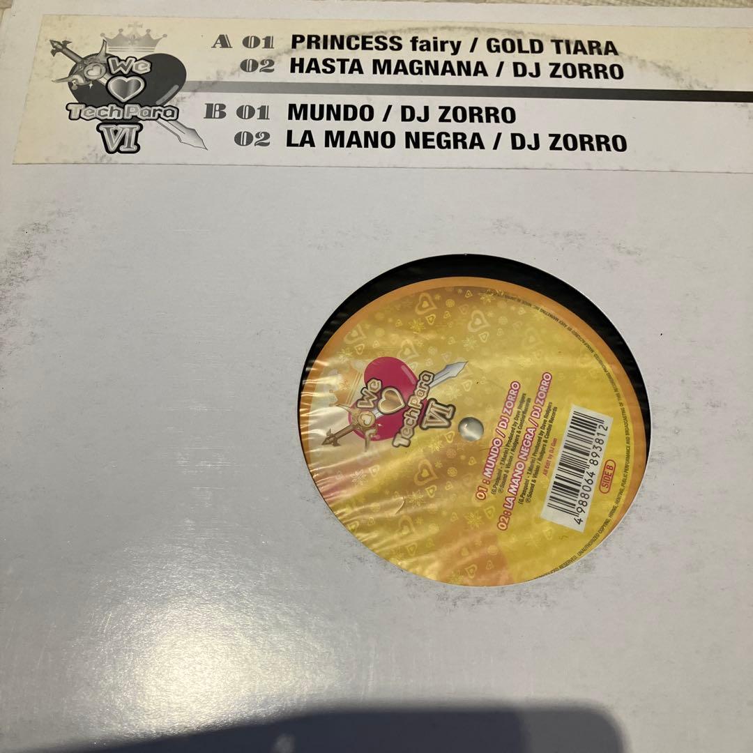 ハイパーテクノサウンド　レコード