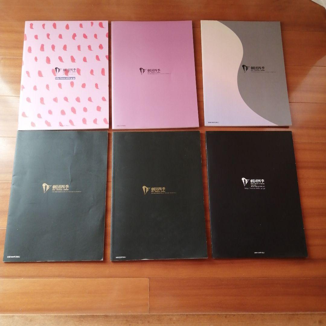 劇団四季　キャッツ、オペラ座の怪人、ライオンキング、美女と野獣他(計18冊)