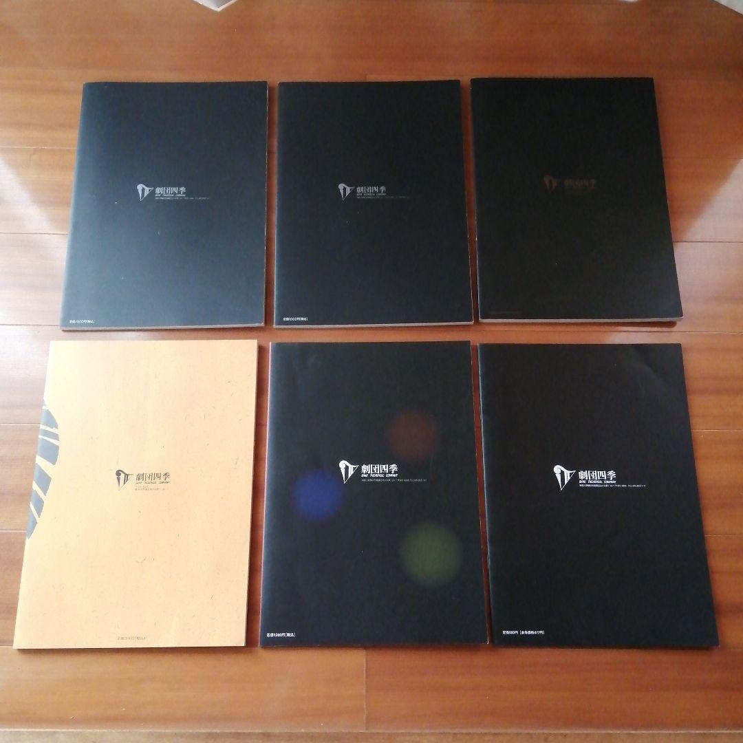 劇団四季　キャッツ、オペラ座の怪人、ライオンキング、美女と野獣他(計18冊)