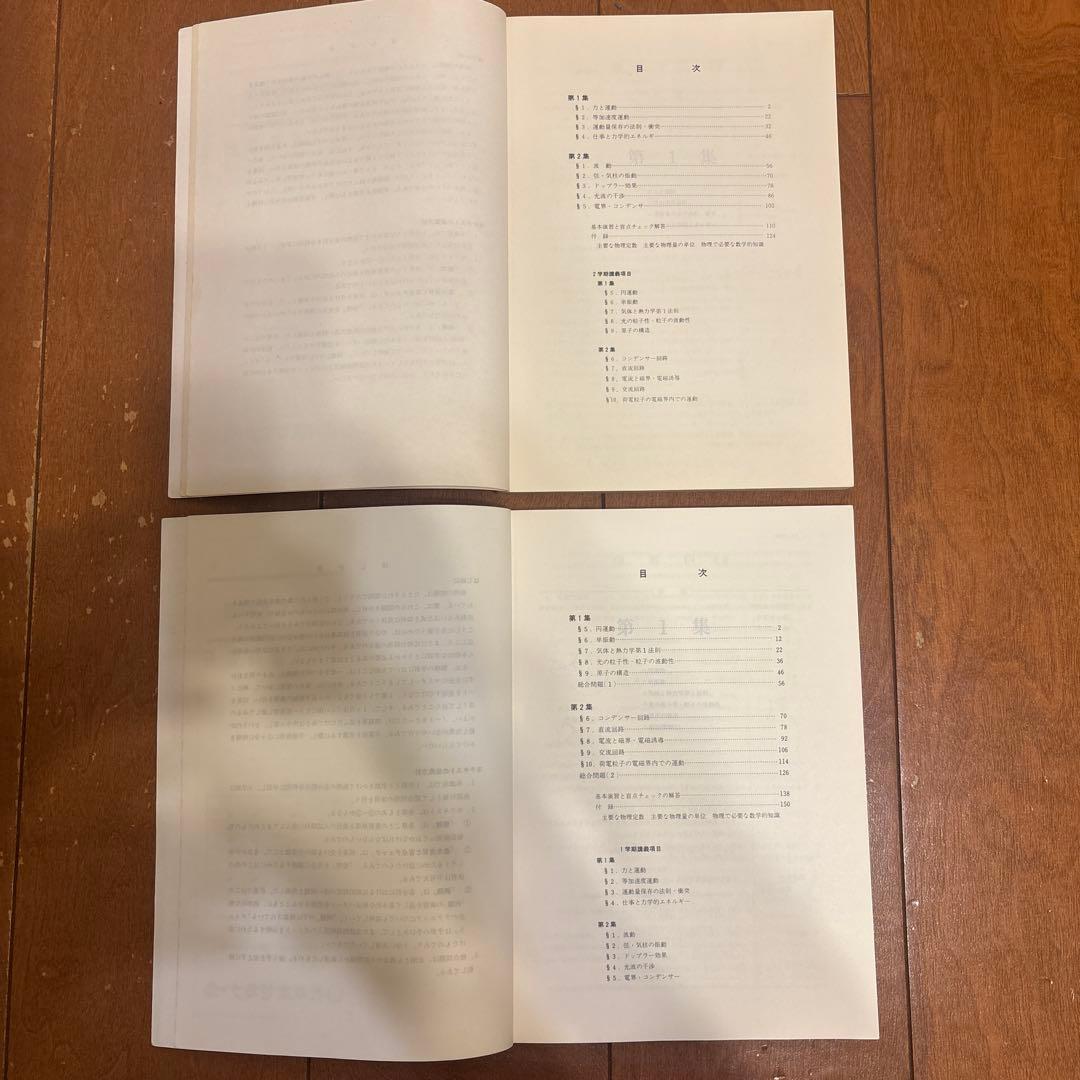 ‘89年 代ゼミ大学受験科 東大理科SA教材(英/数/国/物/化/地) ノート付