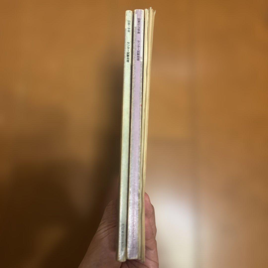 ‘89年 代ゼミ大学受験科 東大理科SA教材(英/数/国/物/化/地) ノート付