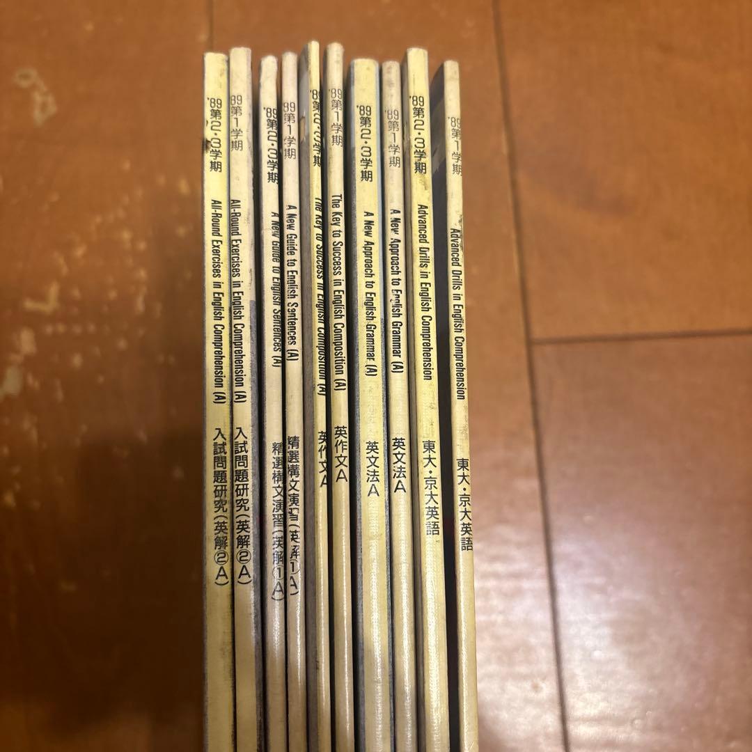 ‘89年 代ゼミ大学受験科 東大理科SA教材(英/数/国/物/化/地) ノート付