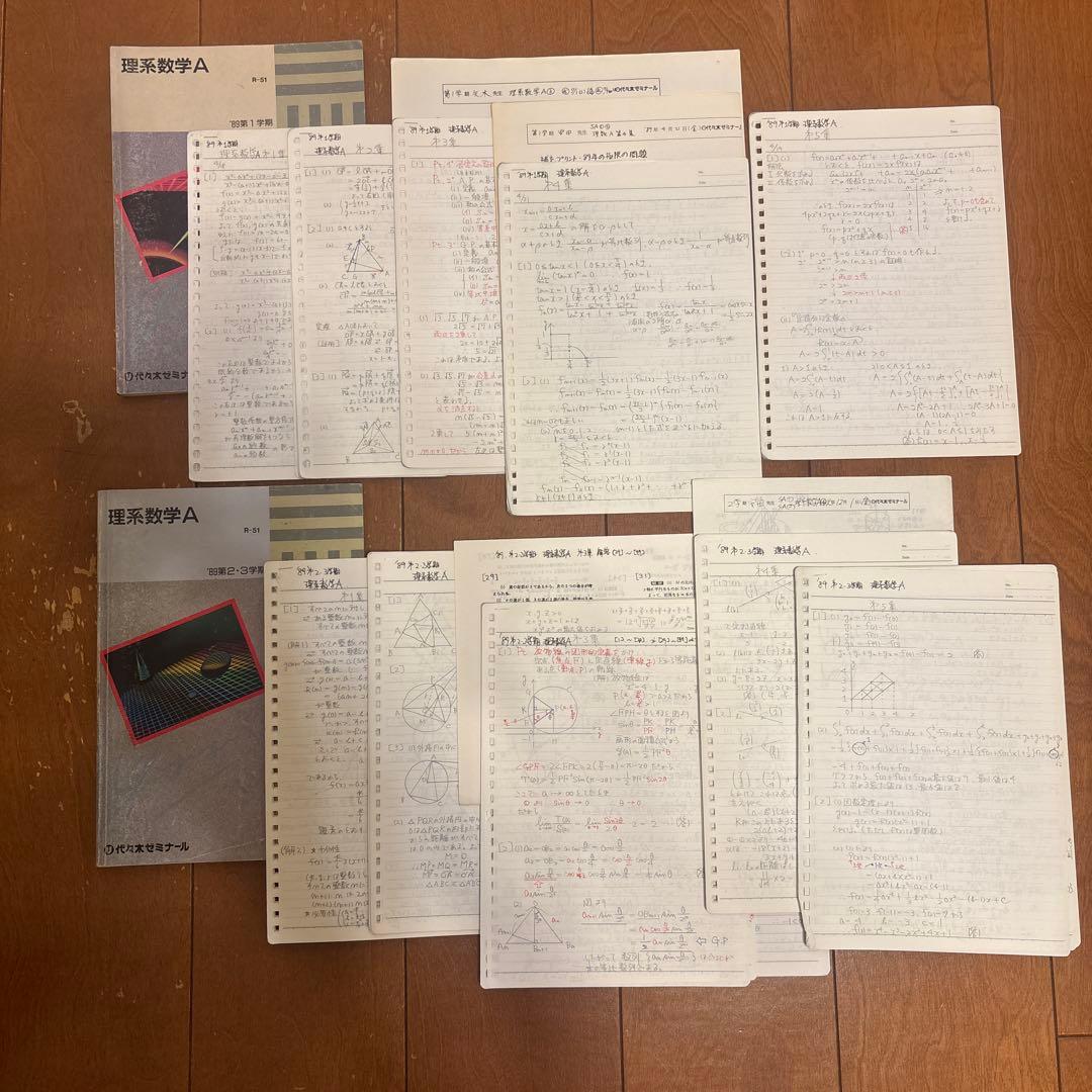 ‘89年 代ゼミ大学受験科 東大理科SA教材(英/数/国/物/化/地) ノート付