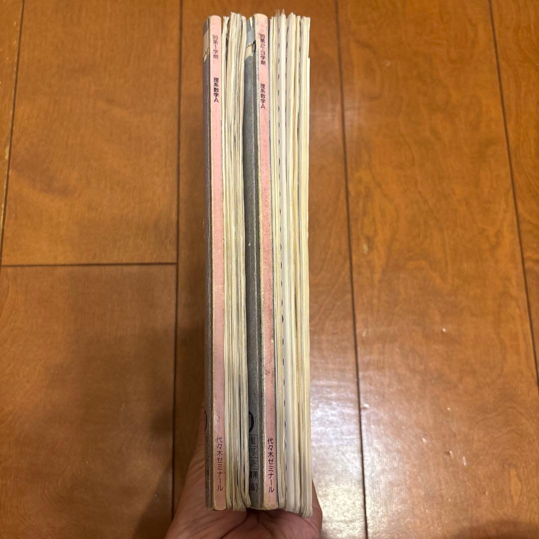 ‘89年 代ゼミ大学受験科 東大理科SA教材(英/数/国/物/化/地) ノート付