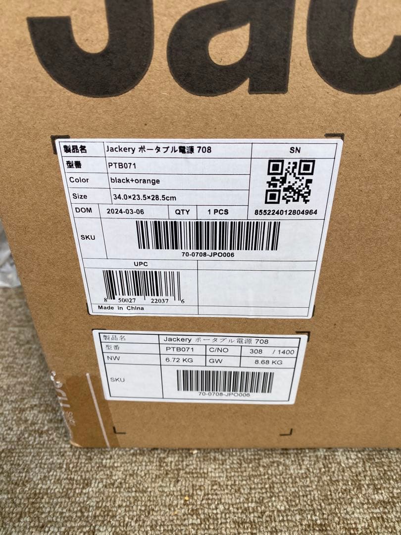 値下げ！！Jackery ジャクリ　ポータブル電源708 新品未使用品