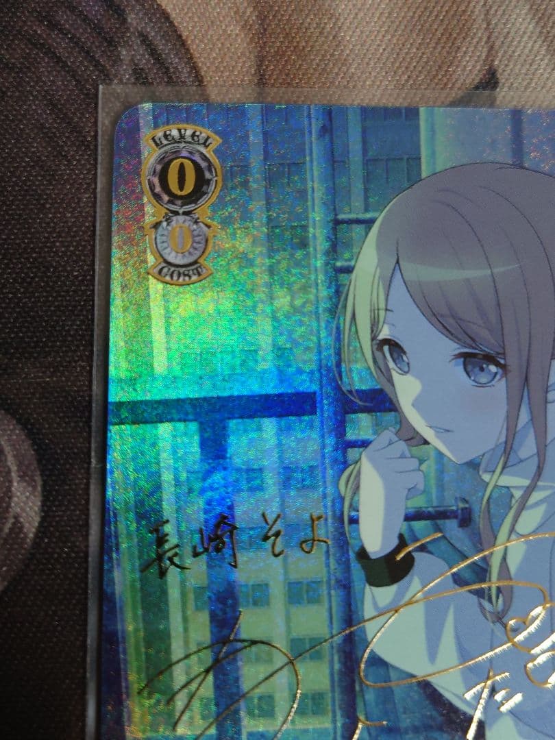 迷子のバンド 長崎そよ ssp サイン　ヴァイスシュヴァルツ w125-028