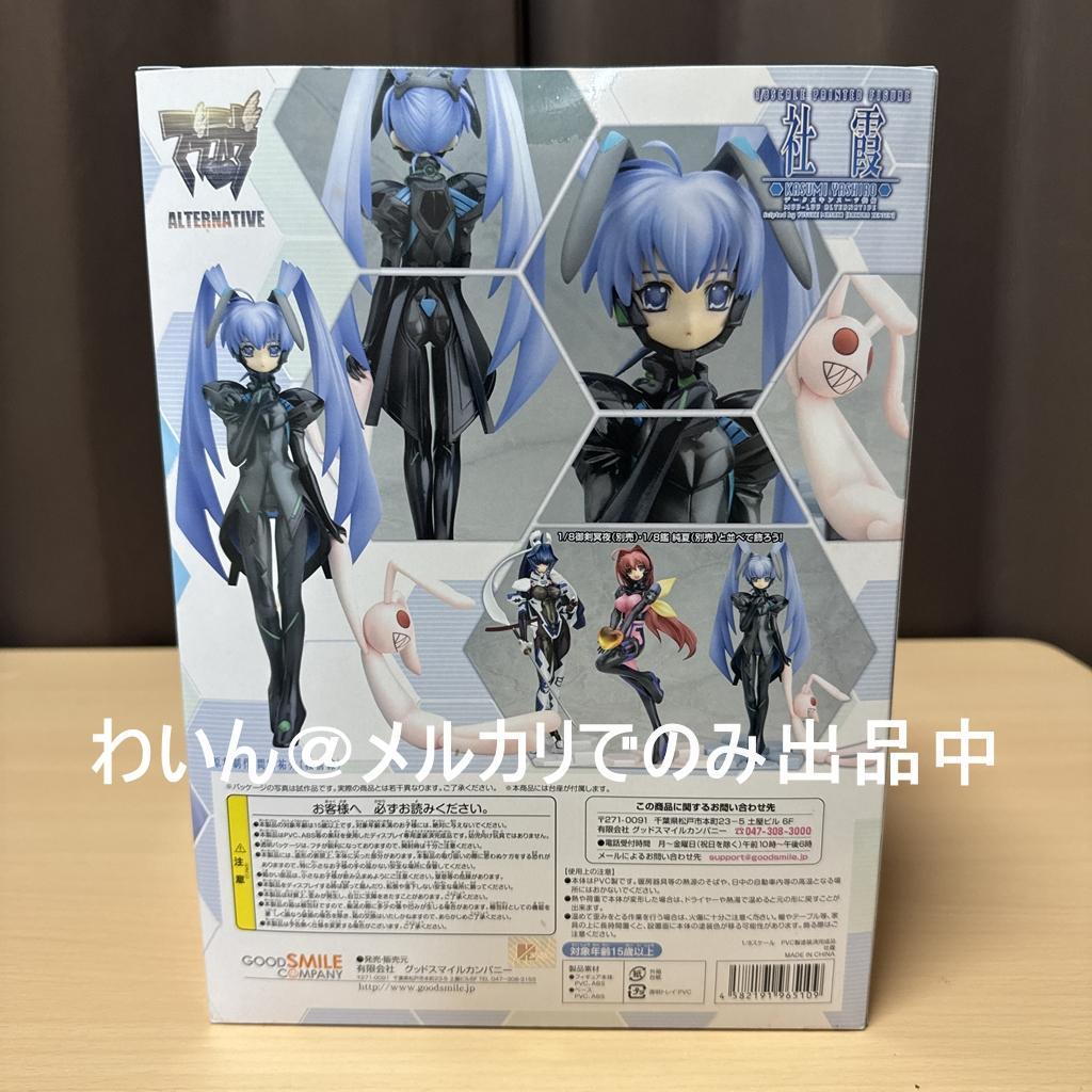 マブラヴ オルタネイティヴ 社霞 1/8 完成品フィギュア