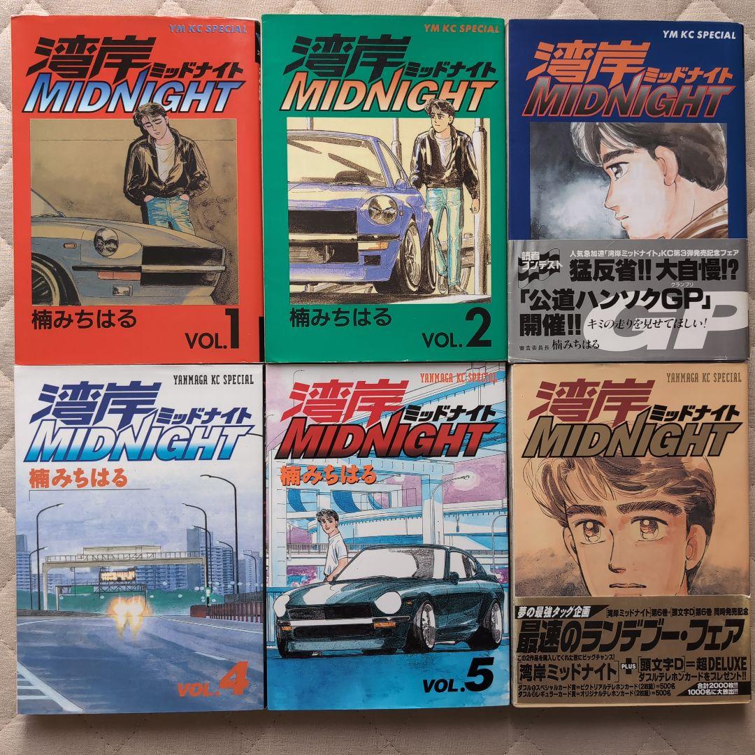 湾岸MIDNIGHT 全42巻 楠みちはる