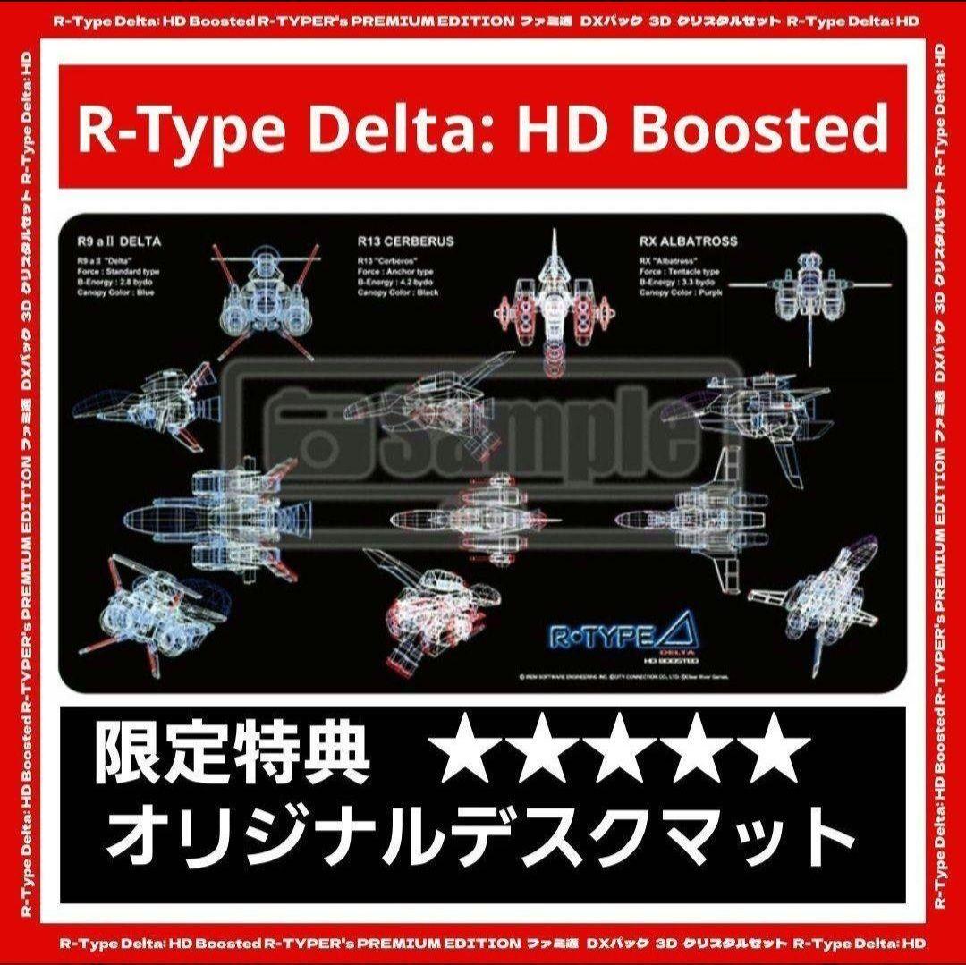 【新品】R-Type Delta HD Boosted オリジナル デスクマット