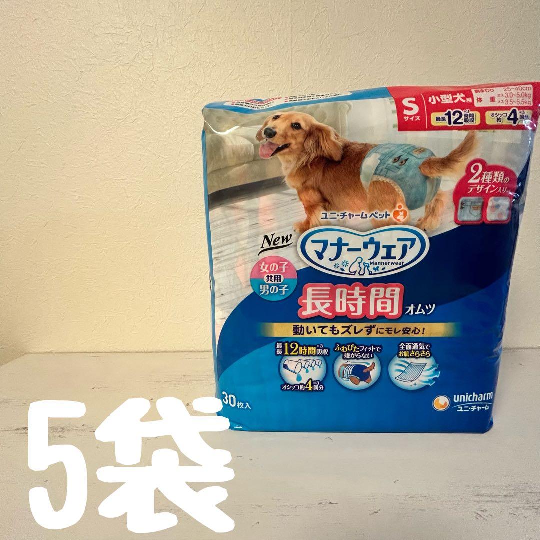 ユニチャーム マナーウェア Sサイズ 女の子用、男女共用の混載13袋セット