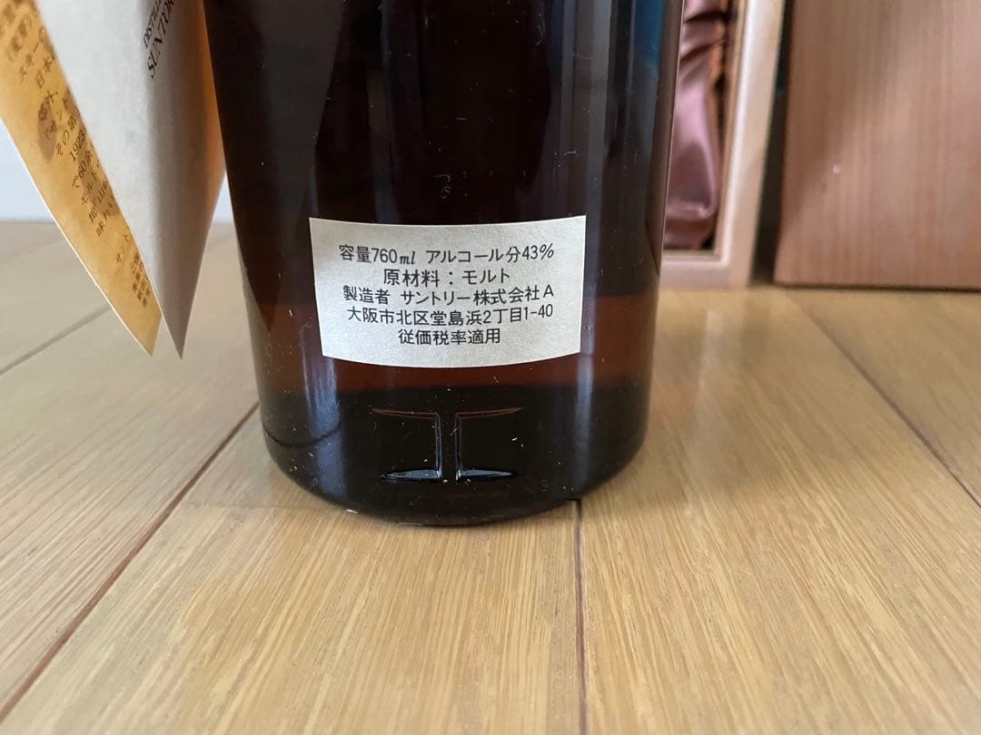 サントリーピュアモルトウイスキー 山崎 12年木箱入り 760ml