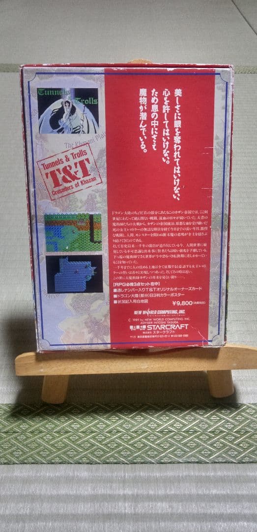 【X1】TUNNEL & TROLLS