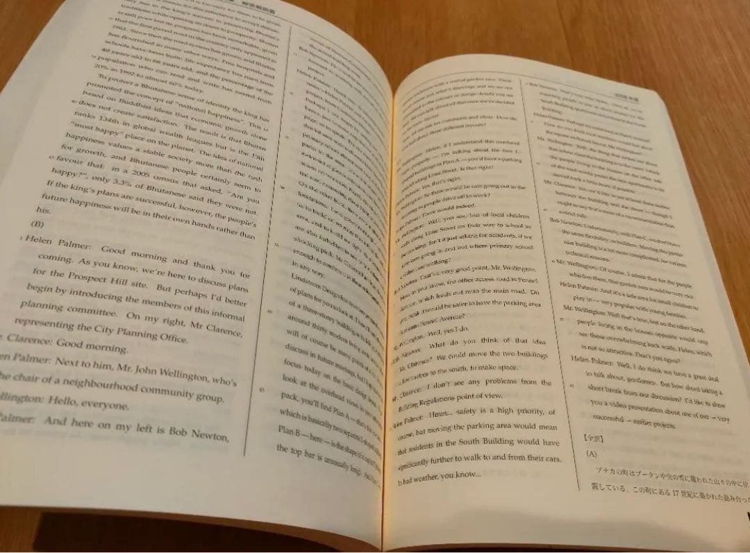 鉄緑会東大英語問題集（解説+リスニングCD付）