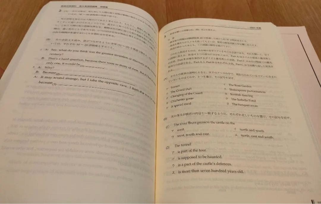 鉄緑会東大英語問題集（解説+リスニングCD付）