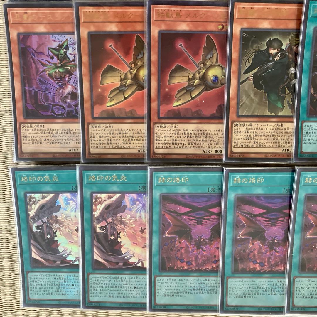 遊戯王烙印デッキパーツ最高レアリティセット