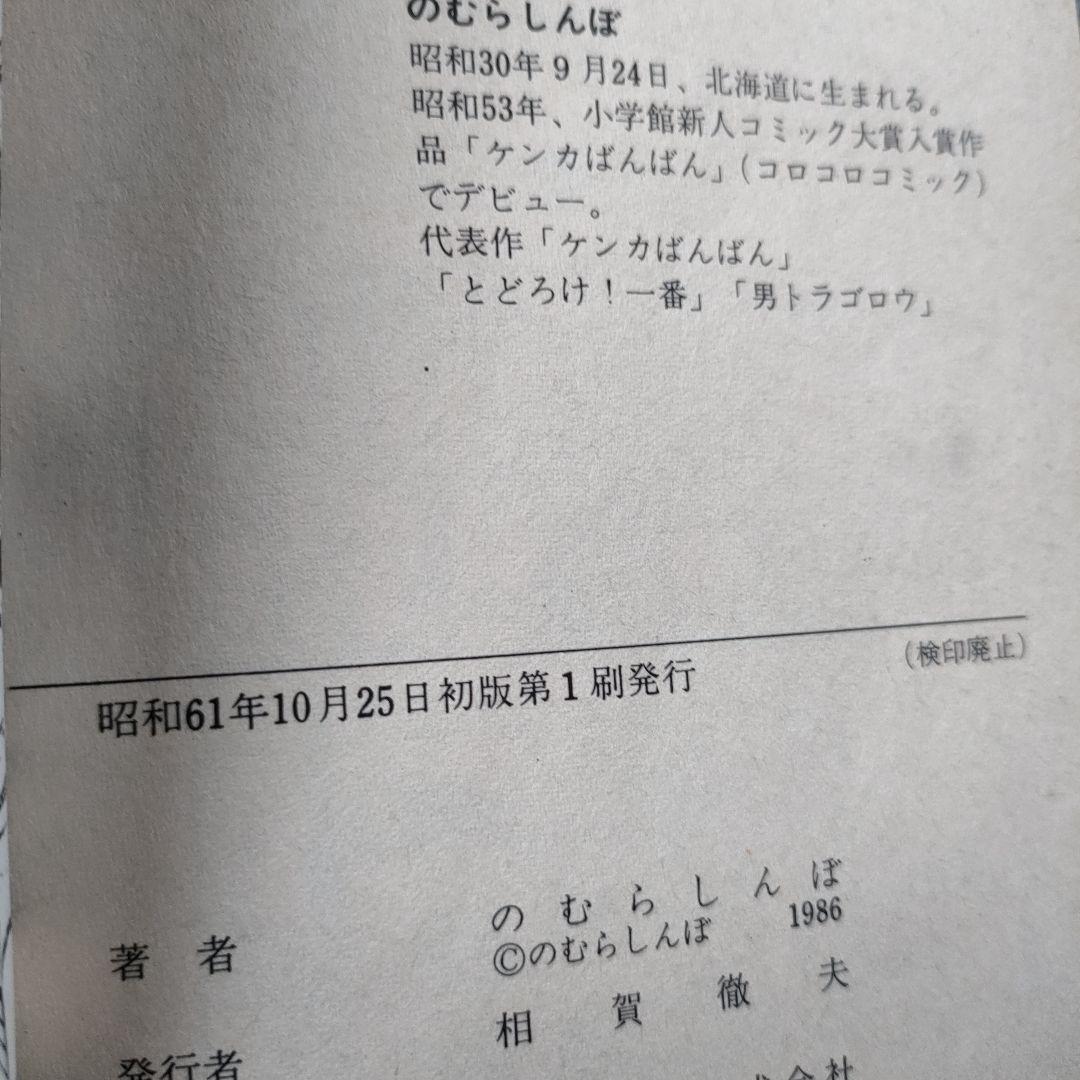 【レア】つるピカハゲ丸　全巻