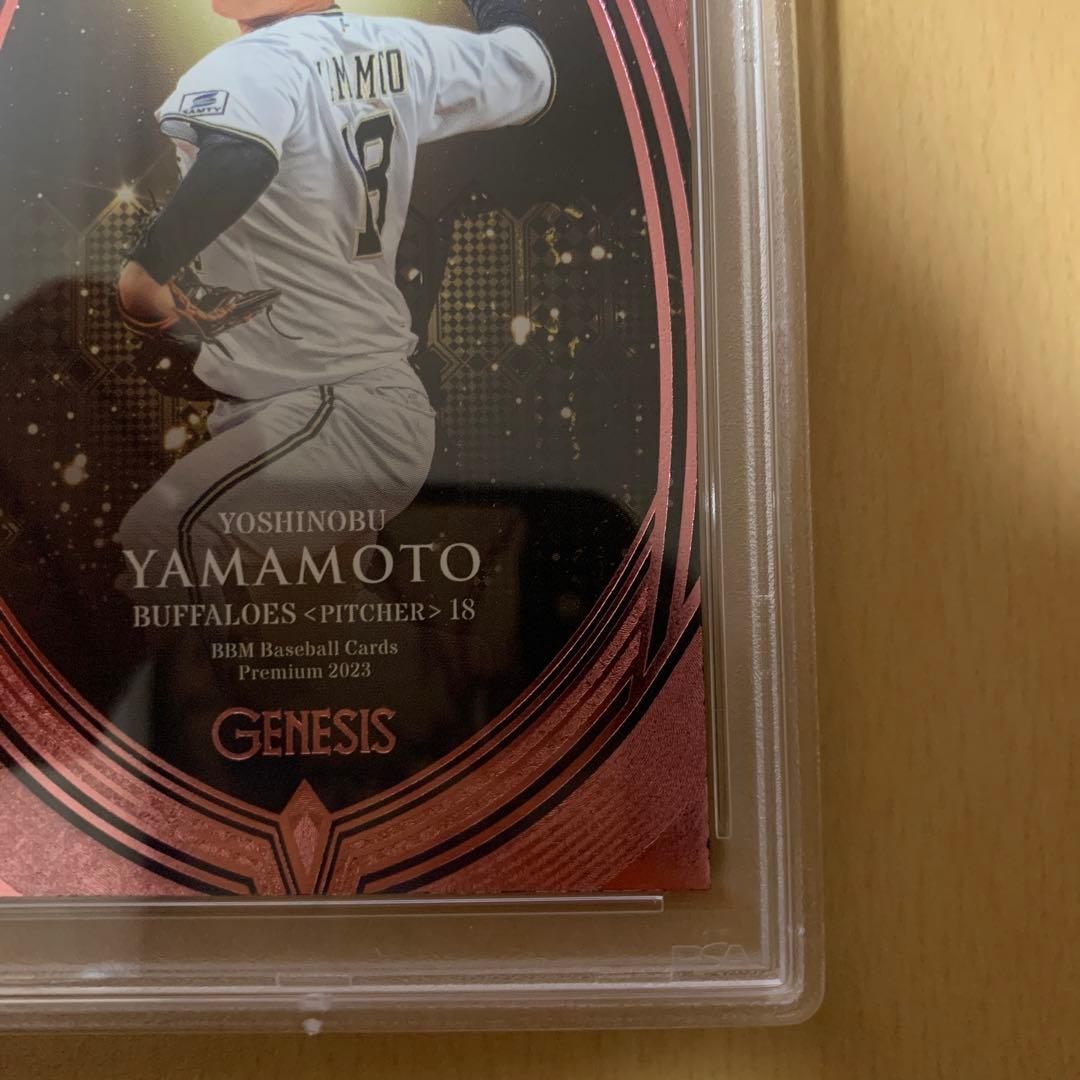 PSA10 BBM 山本由伸 200限定 シリ BGS ARS