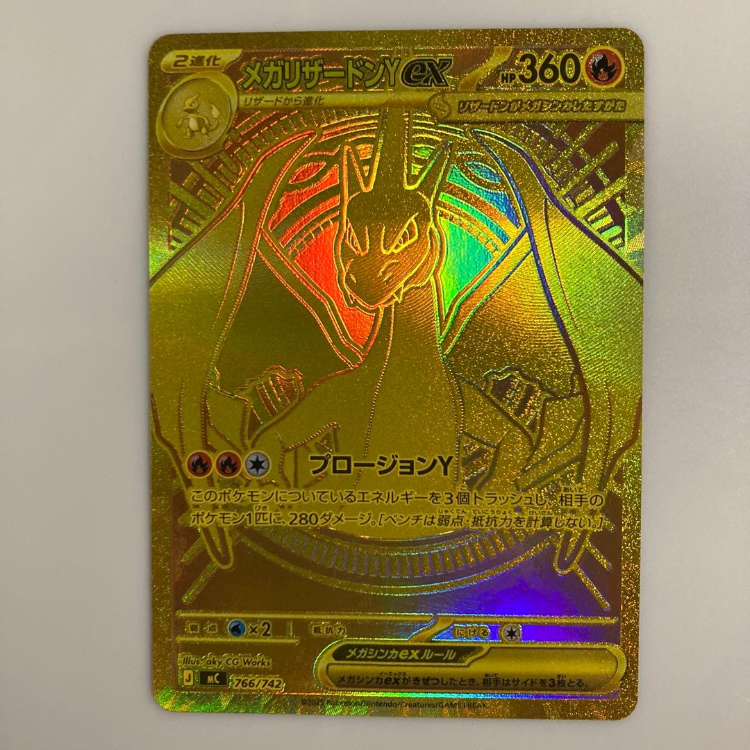 ポケモンカード スタートデッキ100 001金 メガリザードンY ex MUR