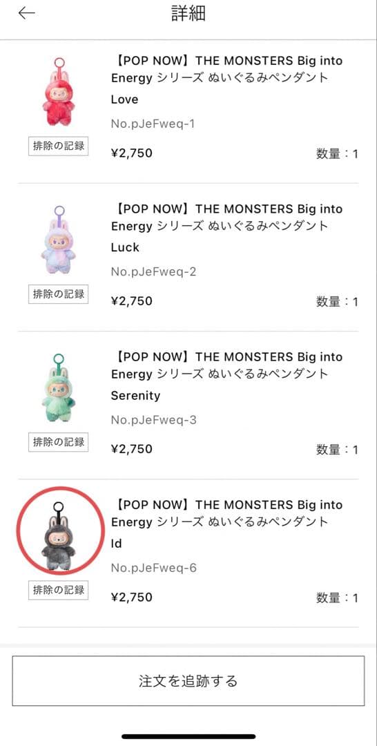 新品未使用　ラブブ LABUBU big into energy シークレット