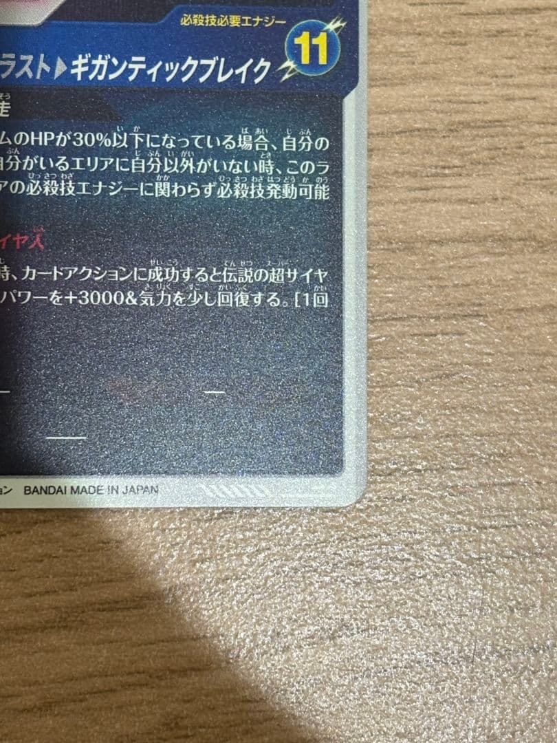 ボスベイビー様ブロリー パラレル