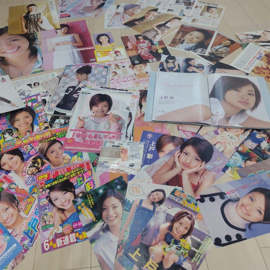 切り抜き〚大量〛上戸彩 、ファイル、冊子、ポスター グラビア写真　アイドルグッズ