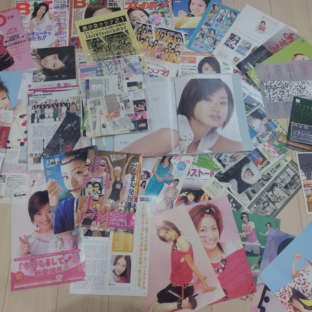 切り抜き〚大量〛上戸彩 、ファイル、冊子、ポスター グラビア写真　アイドルグッズ
