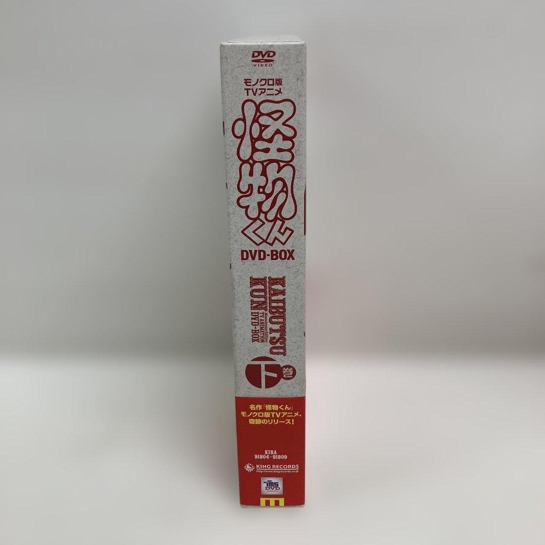 M0816A3 TVアニメ 怪物くん DVD-BOX 下巻 帯付き