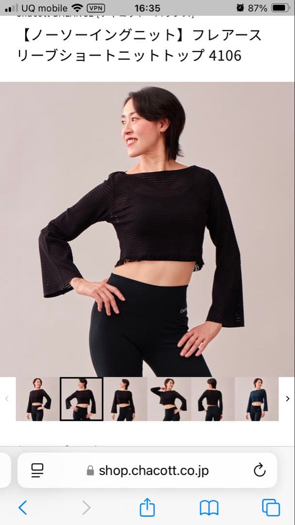 チャコット【ノーソーイングニット】フレアースリーブショートニットトップ