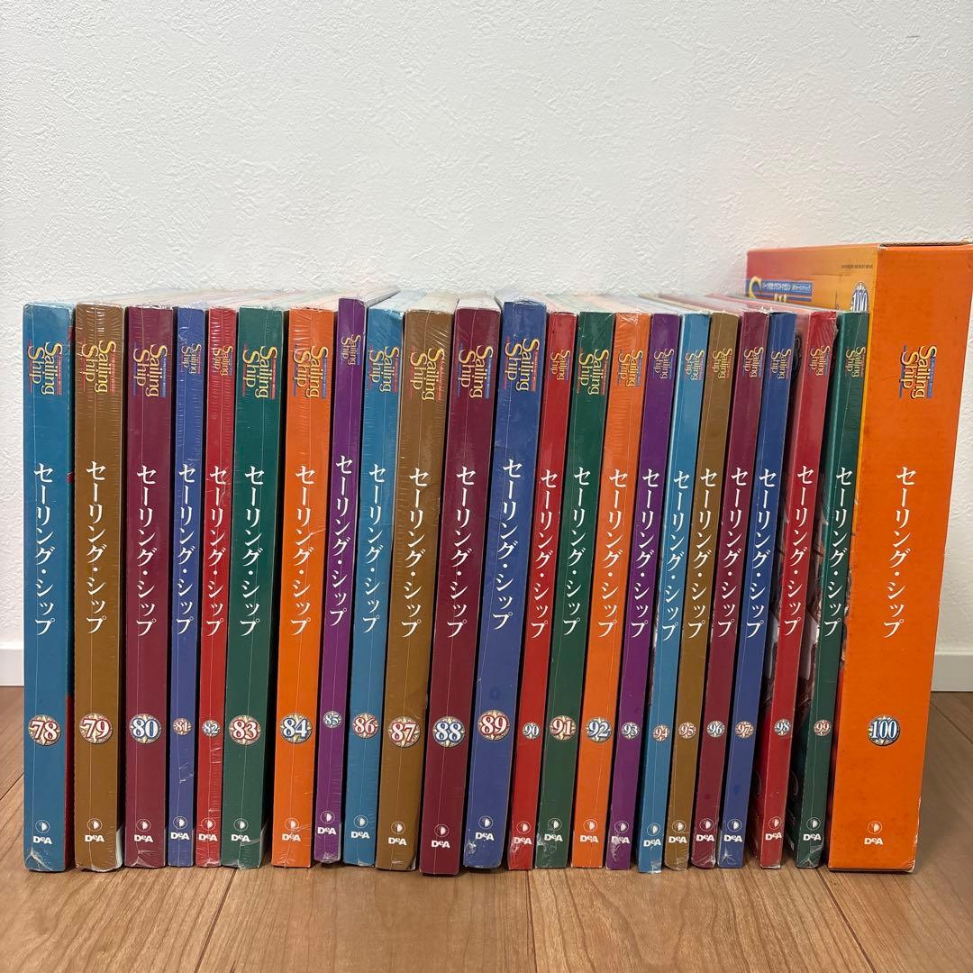 デアゴスティーニ　sailing ship セーリングシップ　全100号