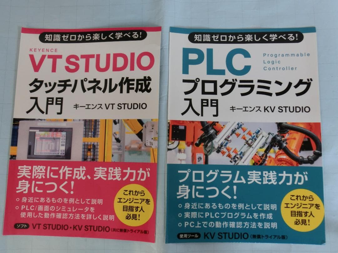 ★キーエンス　PLC　 KV700 　タッチパネル VT2-7SB 学習キット
