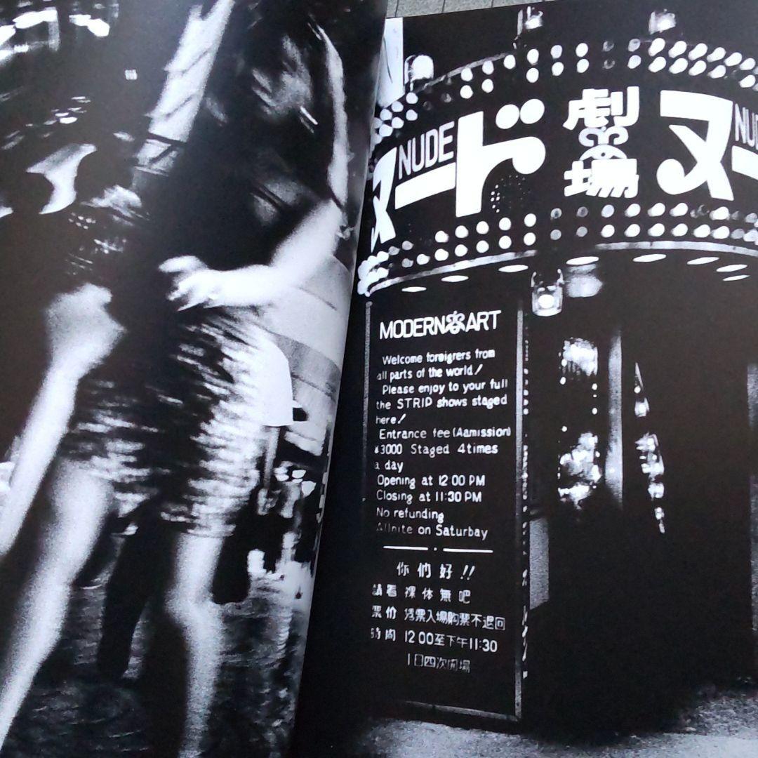 森山大道 ニュー新宿