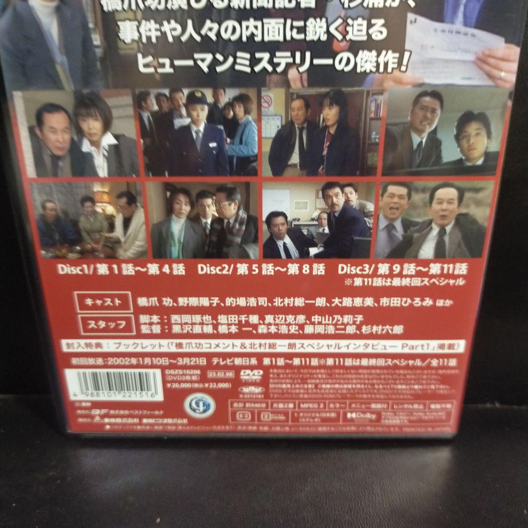京都迷宮案内 コレクターズDVD Vol.4〈3枚組〉 セル版です。