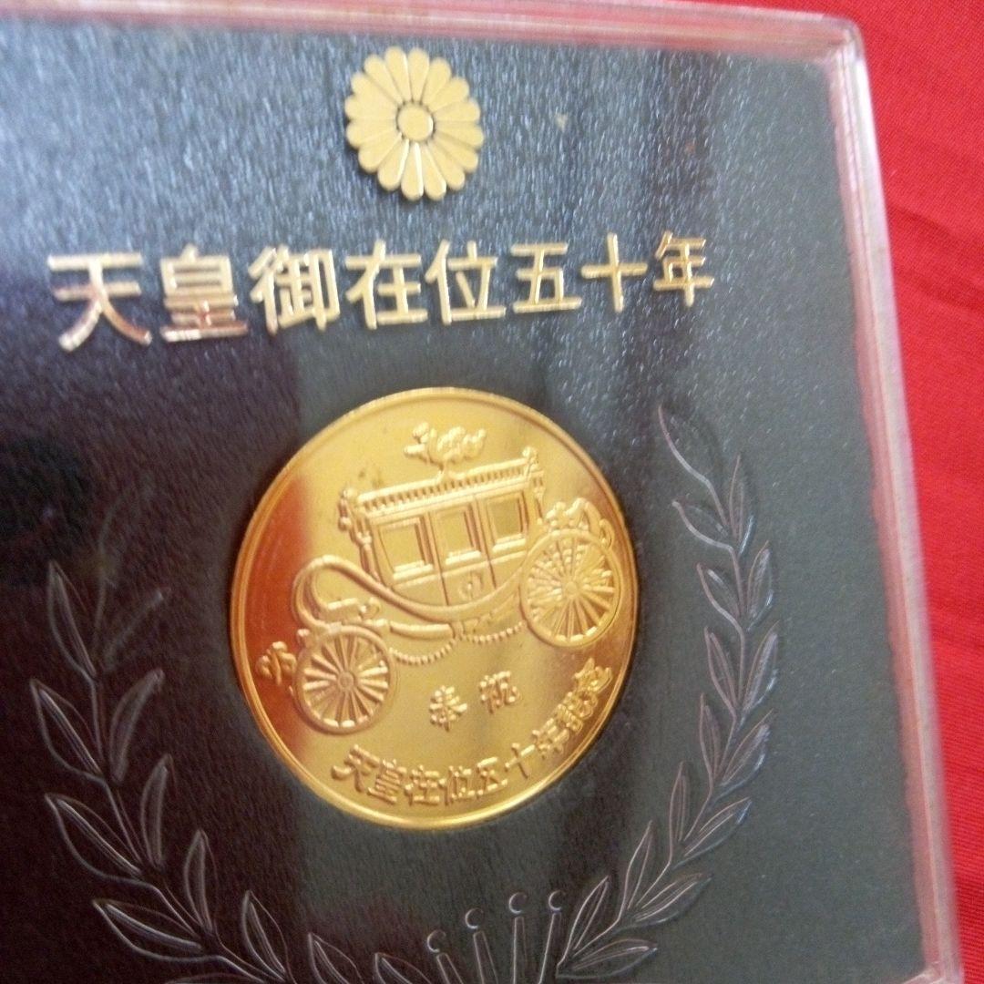 天皇御在位五十年　記念メダル