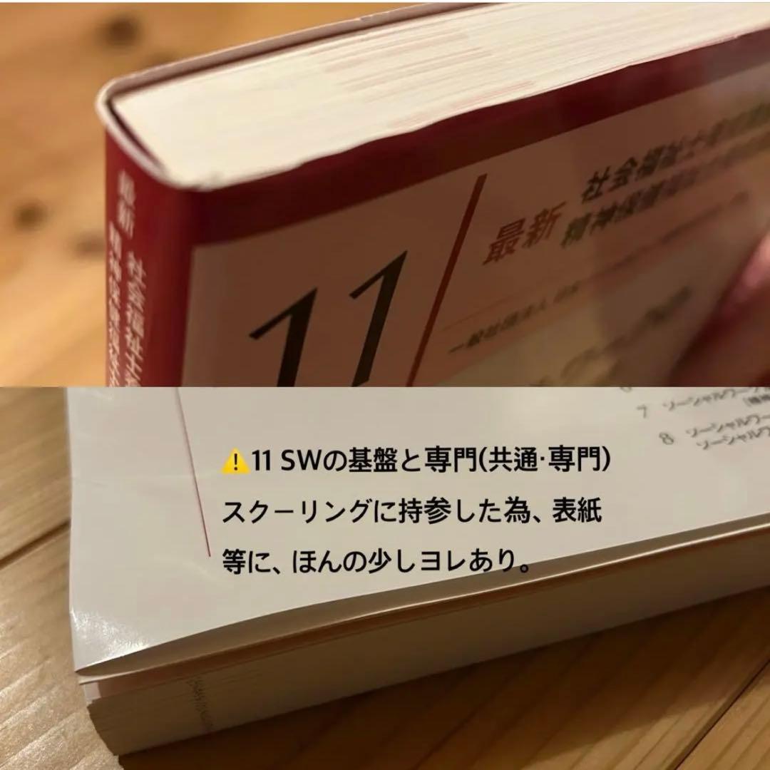 中央法規 社会福祉士養成講座　教科書　21巻セット