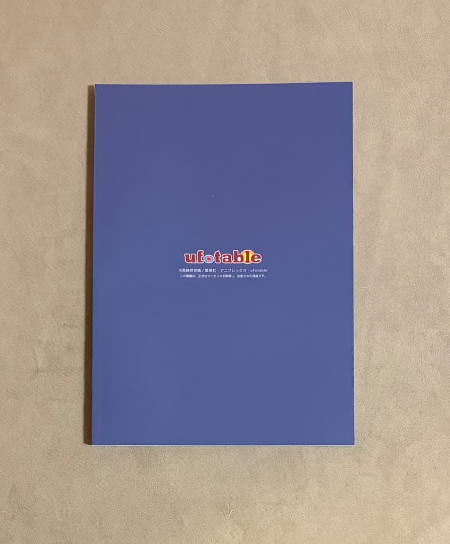 鬼滅の刃 遊郭編 関係者記念本