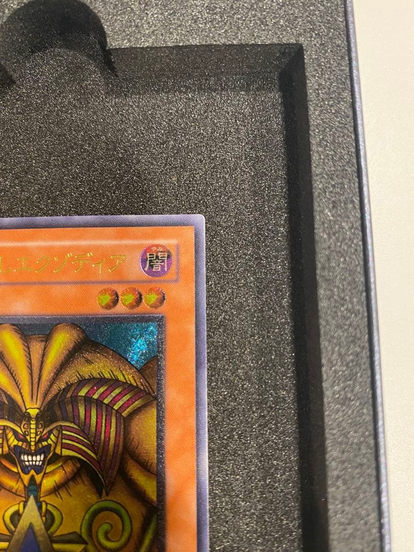 1軍コレクション　美品　封印されしエクゾディア　レリーフ　アルティメット