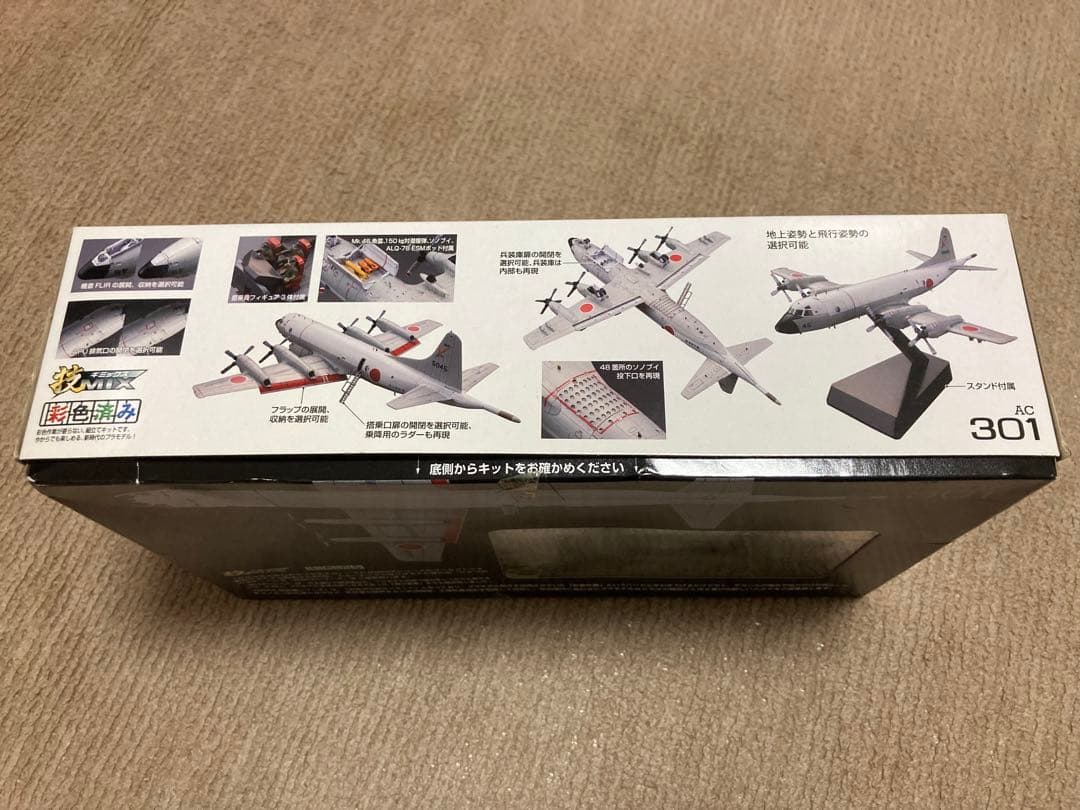 トミーテック 技MIX 海上自衛隊 P-3C 第51飛行隊第511飛行隊(厚木)