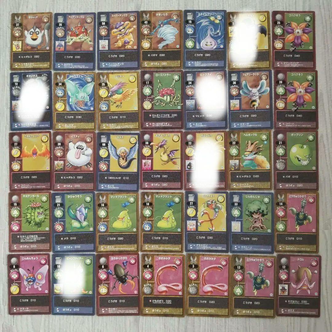 ドラクエ トレーディングカード