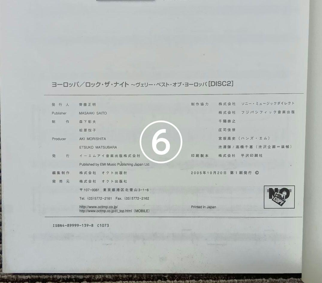 ヨーロッパ 楽譜 Europe バンド・スコア ギター・スコア　まとめ売り