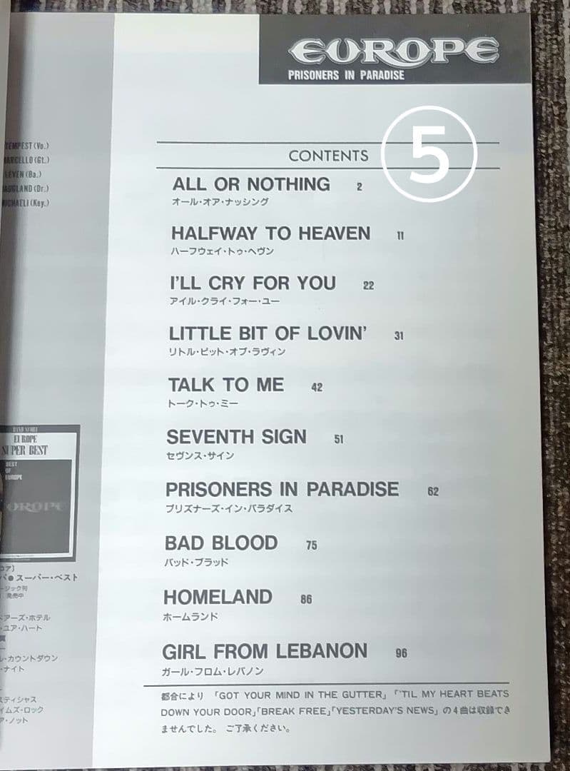 ヨーロッパ 楽譜 Europe バンド・スコア ギター・スコア　まとめ売り