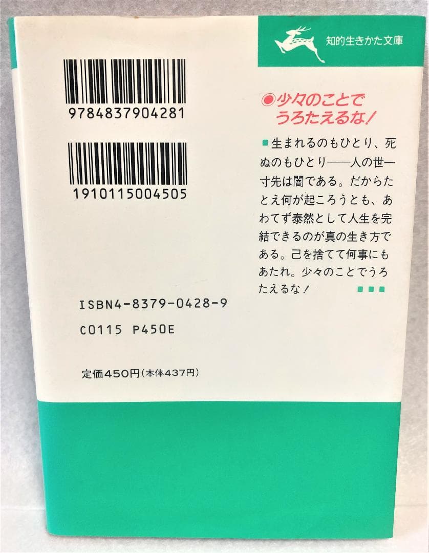 食えなんだら食うな (知的生きかた文庫)
