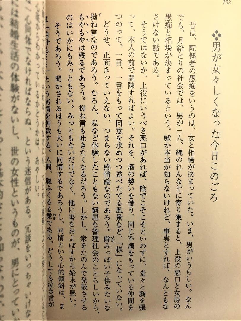 食えなんだら食うな (知的生きかた文庫)