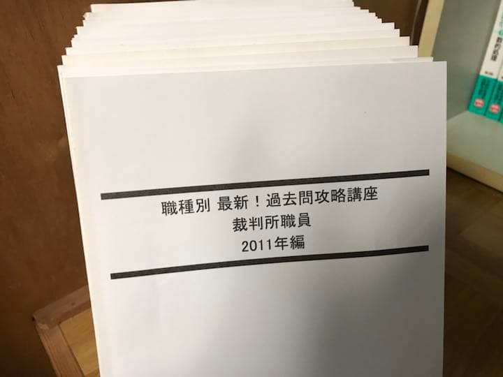 公務員試験  地方上級・国家一般職 クイックマスター・ 職種別過去問 等